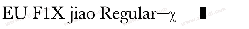 EU F1X jiao Regular字体转换
